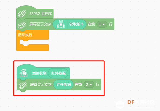 大麦试玩--摆地摊和红外遥控图6