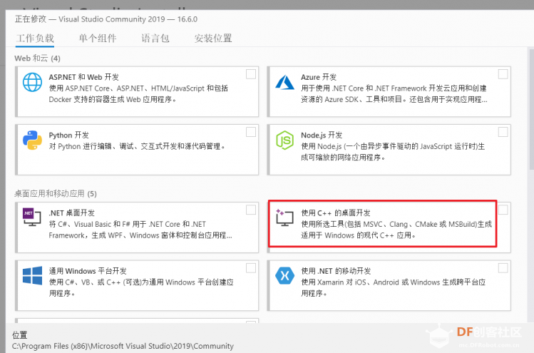 （三）在LattePanda上安装OpenVINO图3