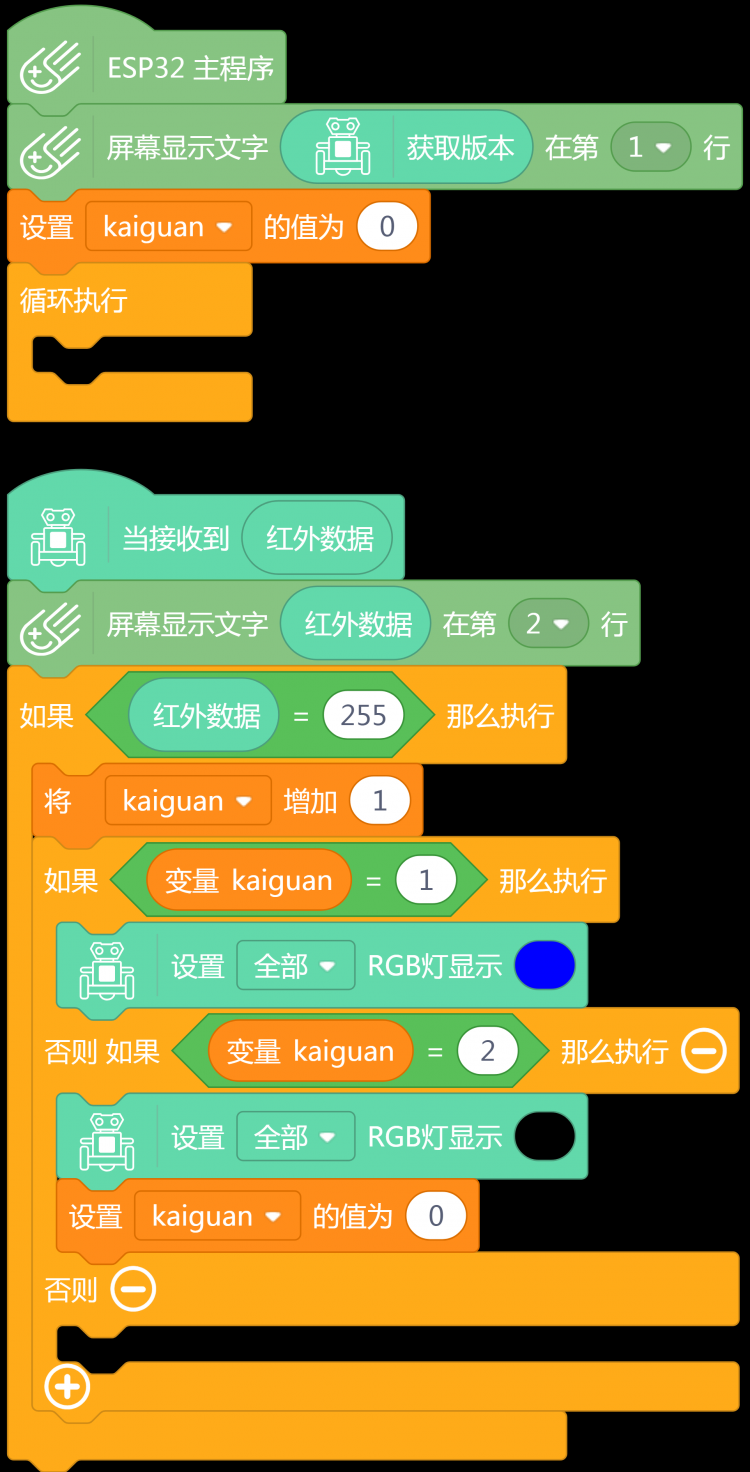 大麦试玩--摆地摊和红外遥控图11