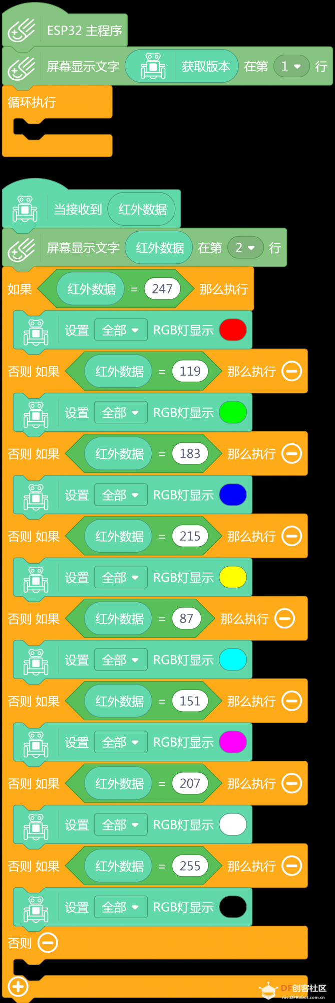 大麦试玩--摆地摊和红外遥控图14