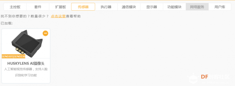 自动跟随风扇图23