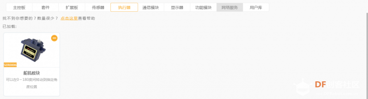 自动跟随风扇图24