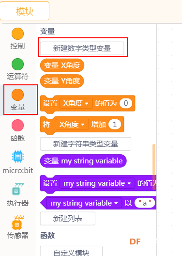 自动跟随风扇图25