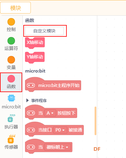 自动跟随风扇图26