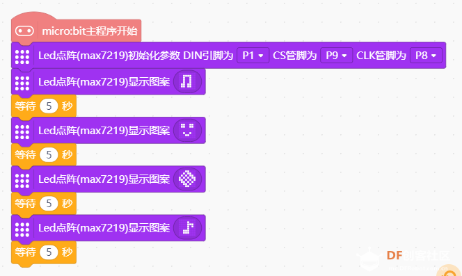 Max7219驱动8X8点阵，一直红。求各位大神助阵！