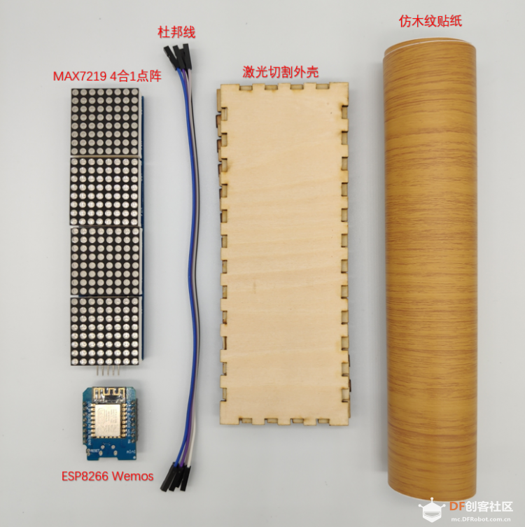 ESP8266物联网创意点阵时钟，女朋友看了都想要！图3