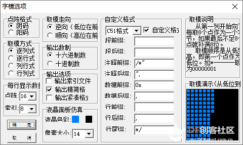 ESP8266物联网创意点阵时钟，女朋友看了都想要！图10