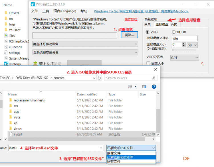 (二)制作WTG系统引导盘图13
