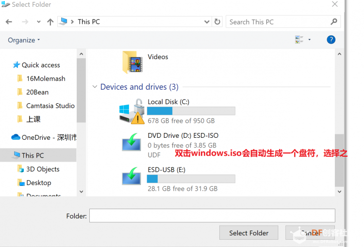(二)制作WTG系统引导盘图14