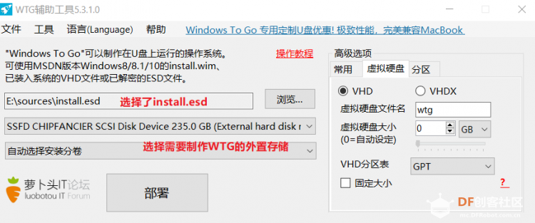 (二)制作WTG系统引导盘图15