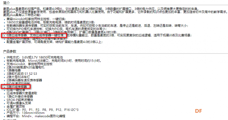 麦昆Plus“百宝箱”——教育机器人开箱测评图17