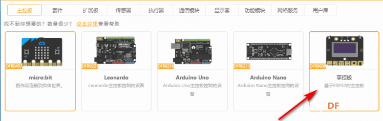 麦昆Plus“百宝箱”——教育机器人开箱测评图30