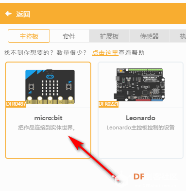麦昆Plus“百宝箱”——教育机器人开箱测评图33