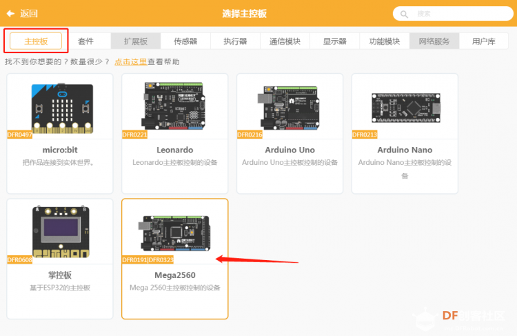 手势控制MP3播放器&万能遥控器图15