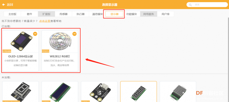 手势控制MP3播放器&万能遥控器图20