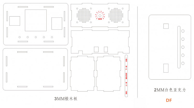 手势控制MP3播放器&万能遥控器图31