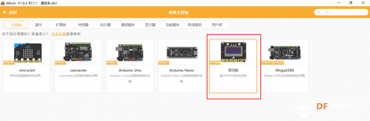 麦昆PLUS开箱就遇上了blynk图4