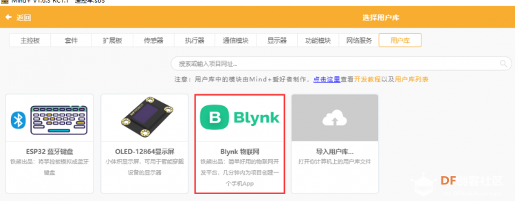 麦昆PLUS开箱就遇上了blynk图6