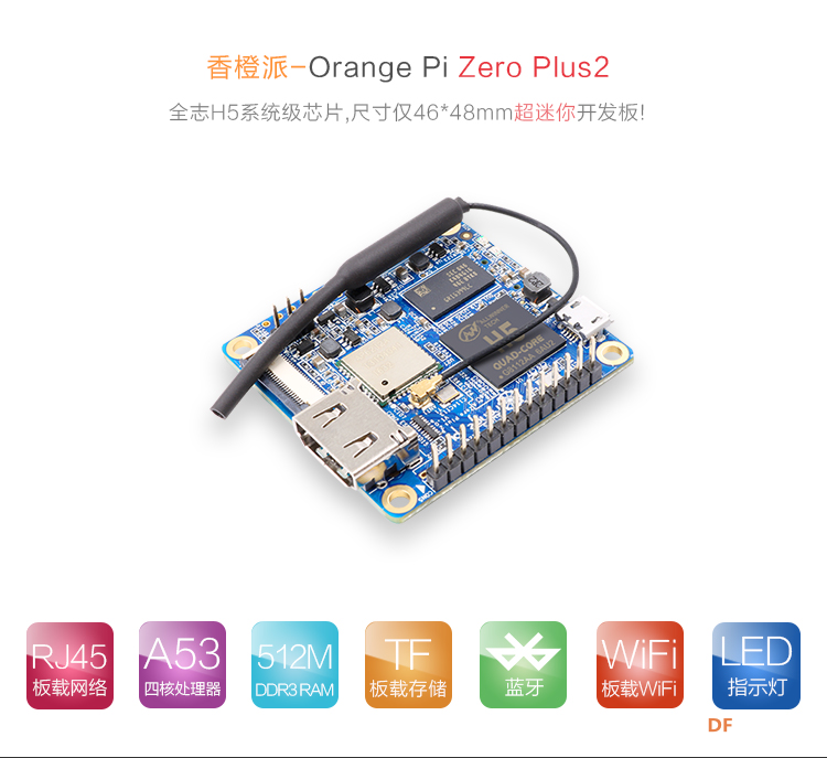 随身钥匙扣服务器——树莓派 Zero W图4