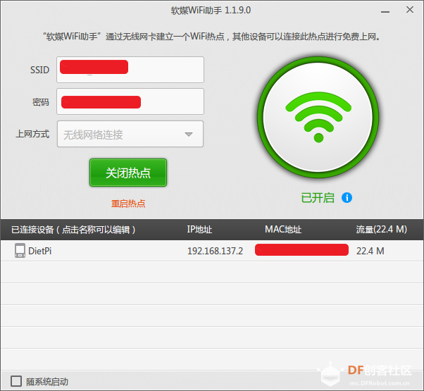 随身钥匙扣服务器——树莓派 Zero W图8