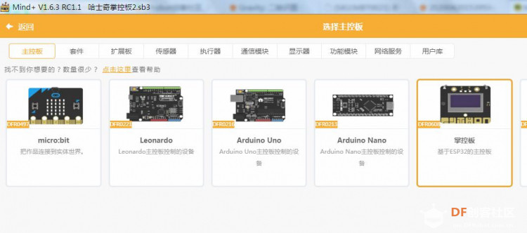 大麦试用|基于HuskyLens智能巡线小车图13