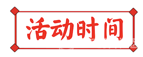 DF创客商城 618 给力就现在图1