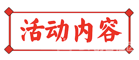 DF创客商城 618 给力就现在图2