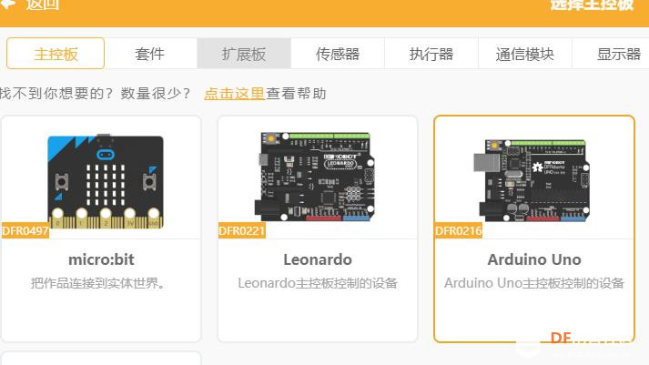 【HUSKYLENS】Arduino视觉识别入门教程—03借还书系统图14
