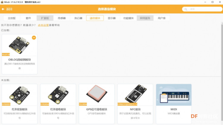 【HUSKYLENS】Arduino视觉识别入门教程—03借还书系统图16