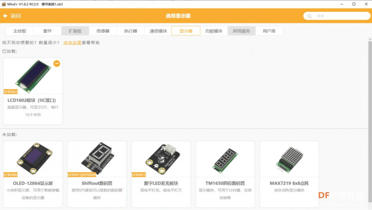 【HUSKYLENS】Arduino视觉识别入门教程—03借还书系统图17