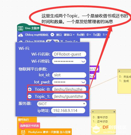 【HUSKYLENS】Arduino视觉识别入门教程—03借还书系统图28