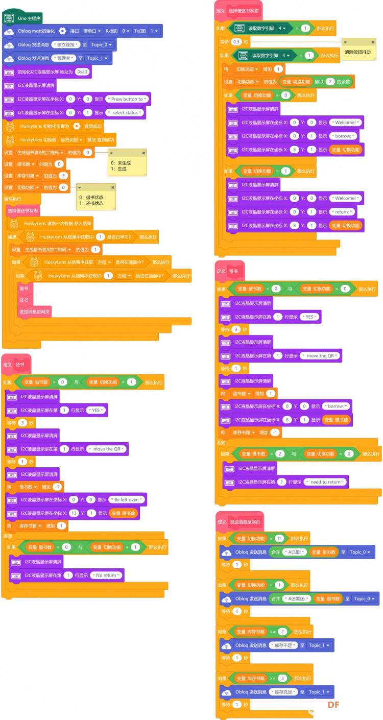 【HUSKYLENS】Arduino视觉识别入门教程—03借还书系统图29