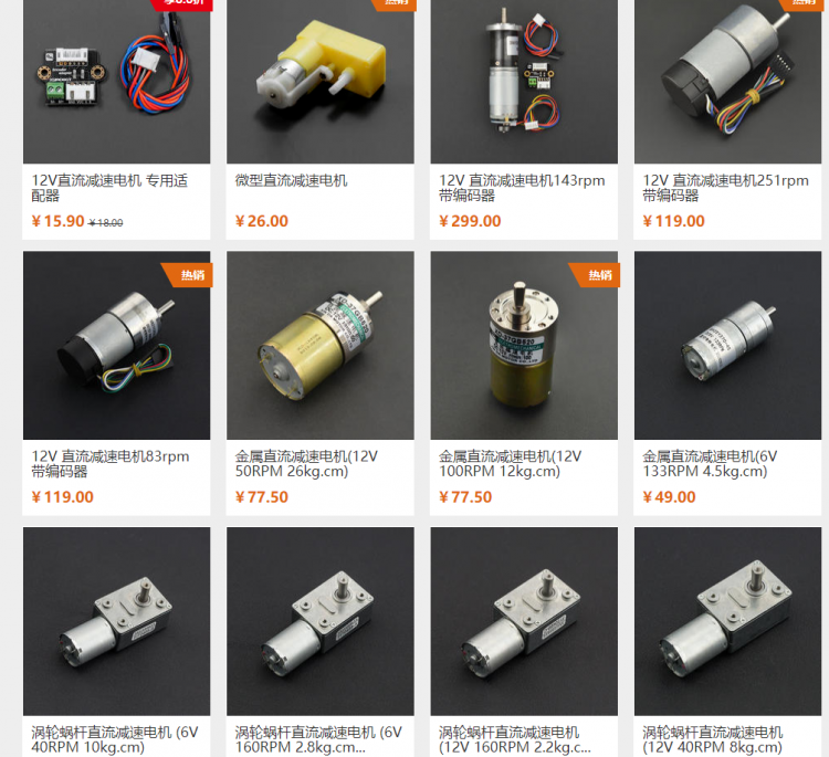arduino学习中常用电机科普之直流有刷电机与无刷电机图9
