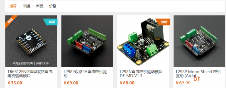 arduino学习中常用电机科普之直流有刷电机与无刷电机图1