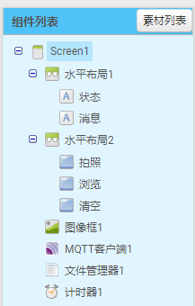 App Inventor和树莓派打造智能安防千里眼图4