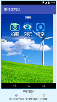 App Inventor和树莓派打造智能安防千里眼图5