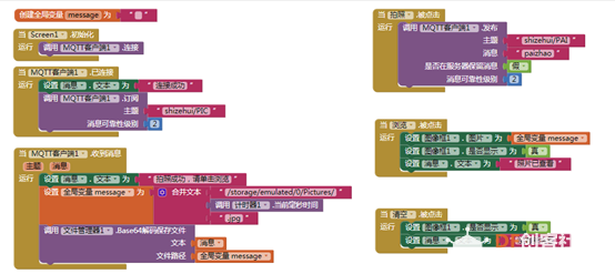 App Inventor和树莓派打造智能安防千里眼图6