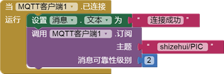 App Inventor和树莓派打造智能安防千里眼图8