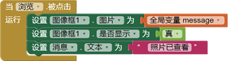 App Inventor和树莓派打造智能安防千里眼图10