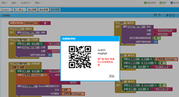App Inventor和树莓派打造智能安防千里眼图11