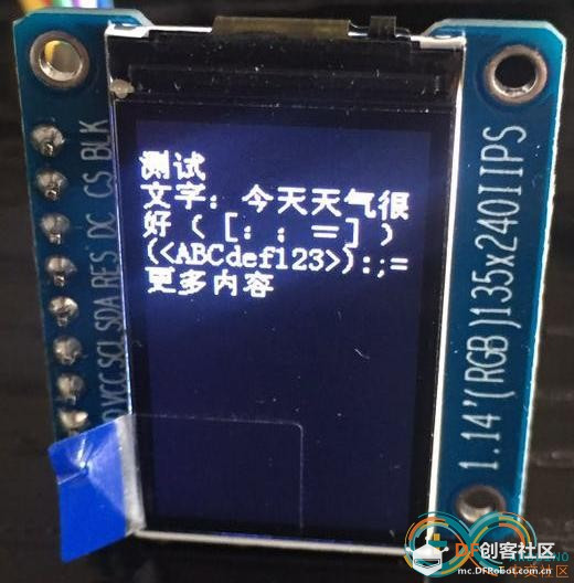 写了一个SD卡软字库的类库图1