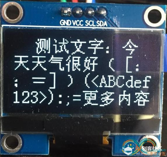 写了一个SD卡软字库的类库图5
