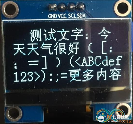 写了一个SD卡软字库的类库图7