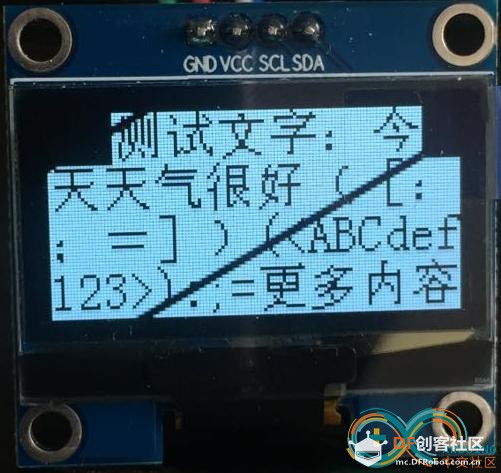 写了一个SD卡软字库的类库图8