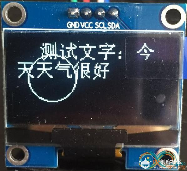 写了一个SD卡软字库的类库图10