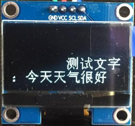 写了一个SD卡软字库的类库图11