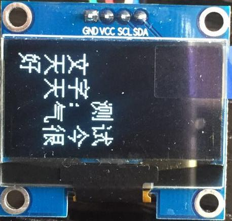 写了一个SD卡软字库的类库图12