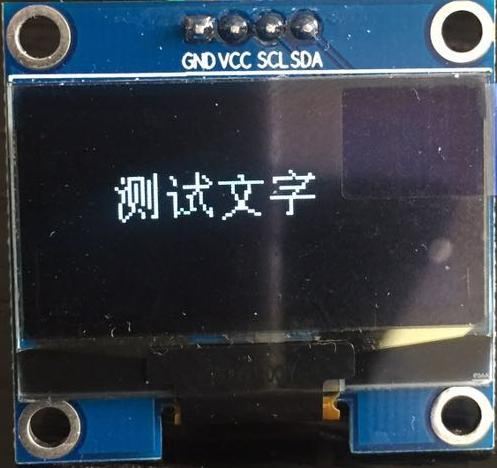 写了一个SD卡软字库的类库图17