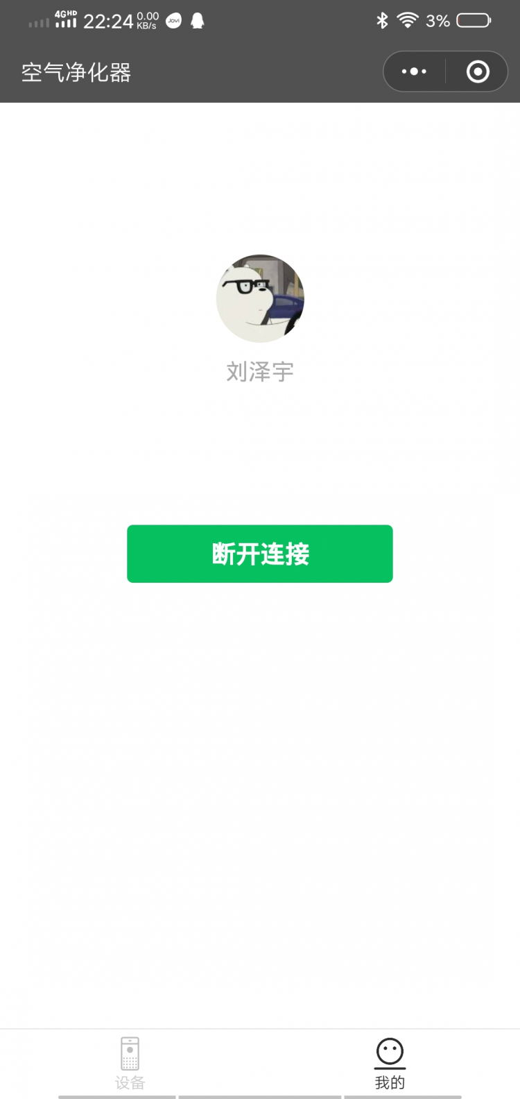 如何制作一个空气净化器图81