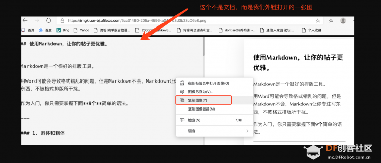 【发帖必看】解放生产力,让你在DF社区更优雅地发帖子图4